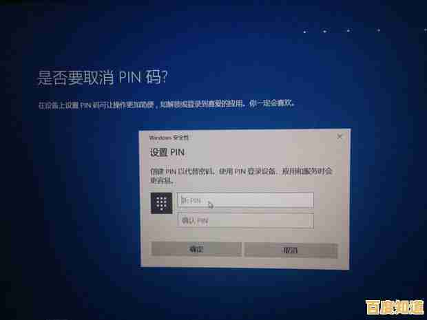 电脑PIN码设置指南：安全登录个人账户的详细步骤