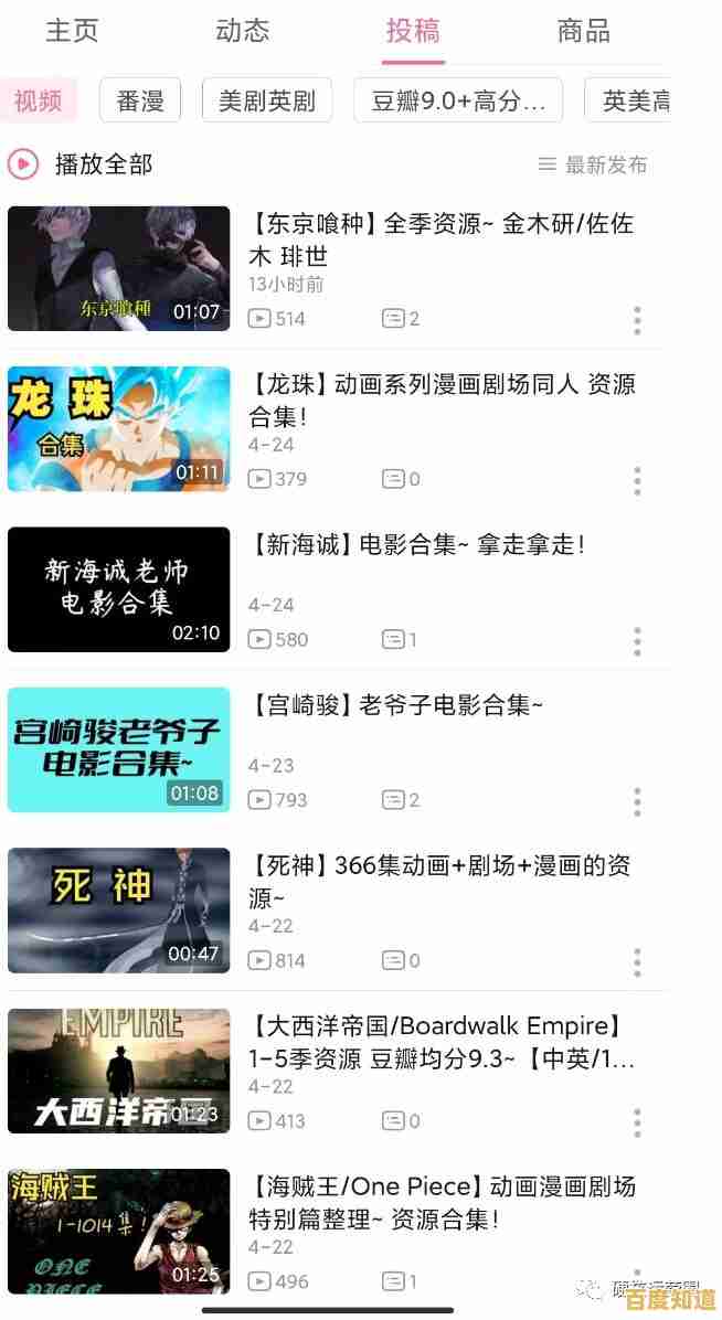 B站视频下载指南:简单几步保存你心仪的高清资源 B站视频下载指南:简单几步保存你心仪的高清资源