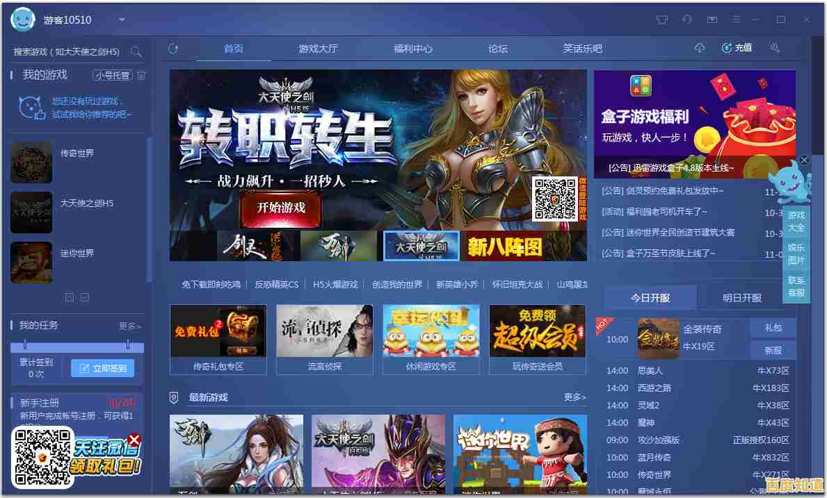 快吧游戏盒:畅玩热门游戏,开启你的娱乐新体验 快吧游戏盒:畅玩热门游戏,开启你的娱乐新体验