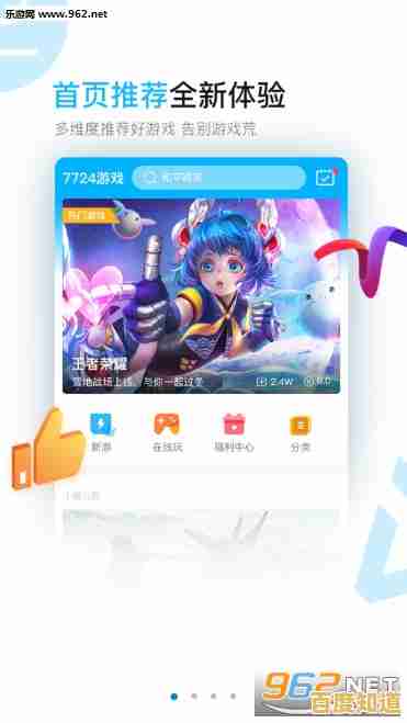 快吧游戏盒:畅玩热门游戏,开启你的娱乐新体验 快吧游戏盒:畅玩热门游戏,开启你的娱乐新体验