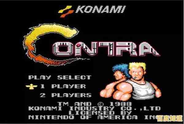 朋友联机缺神作？魂斗罗2无敌版》双人闯关不试试？