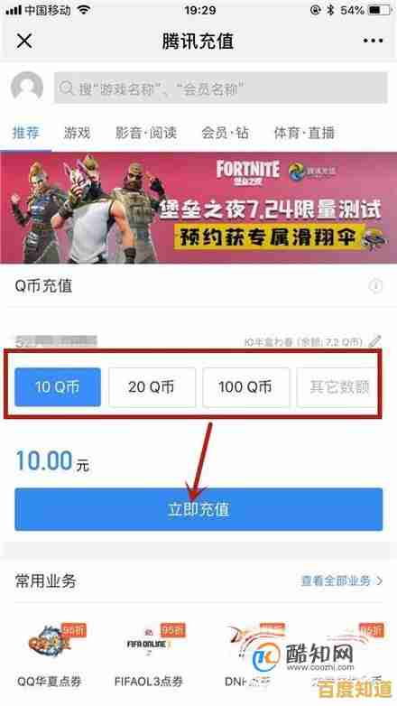 Q币充值新途径：用话费轻松操作，安全高效指南