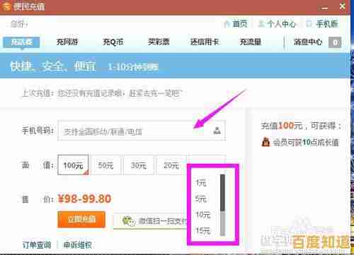 Q币充值新途径：用话费轻松操作，安全高效指南