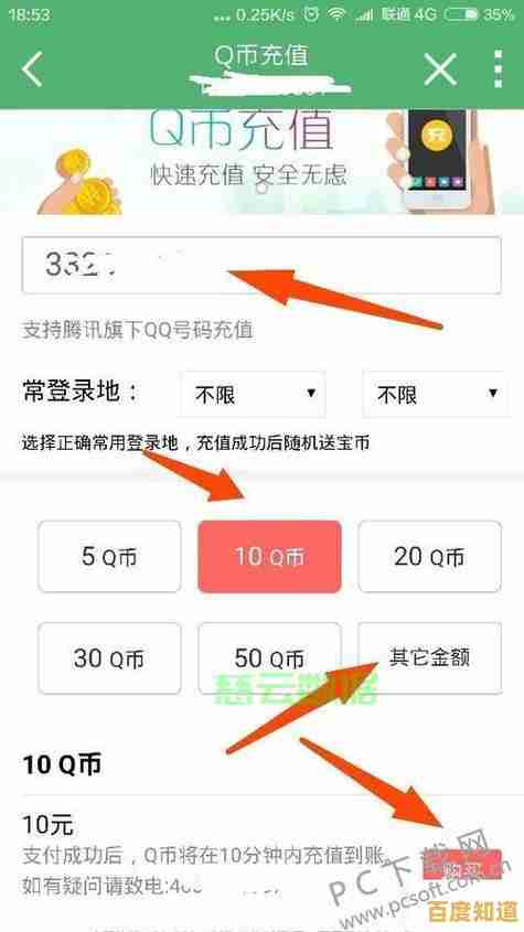 Q币充值新途径：用话费轻松操作，安全高效指南