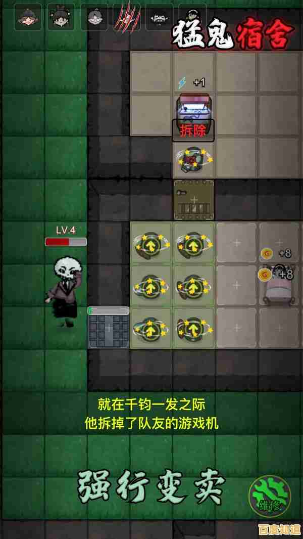 猛鬼宿舍官服版—如何在天亮前抵御猛鬼进攻？