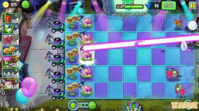 想要体验激光植物与无尽挑战？植物大战僵尸年度加强版"还不快来试试？
