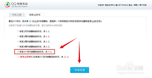 QQ好友一键找回指南:快速恢复误删好友的实用教程 QQ好友一键找回指南:快速恢复误删好友的实用教程