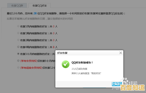 QQ好友一键找回指南:快速恢复误删好友的实用教程 QQ好友一键找回指南:快速恢复误删好友的实用教程