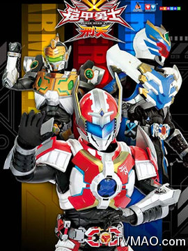 想体验变身铠甲勇士刑天的快感？快来下载《刑天召唤器》