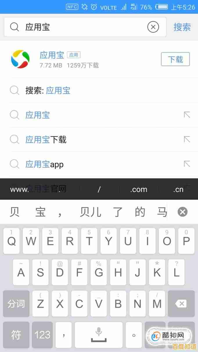 应用宝官方下载安装全流程详细指南 应用宝官方下载安装全流程详细指南