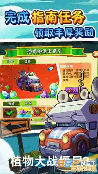 想体验植物大战僵尸金坷垃版的烧脑塔防？你的策略能挡住僵尸入侵吗？