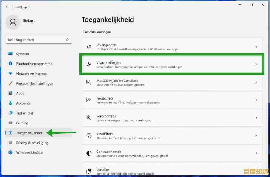 Windows 11活动信号模式自定义设置详细分步指南