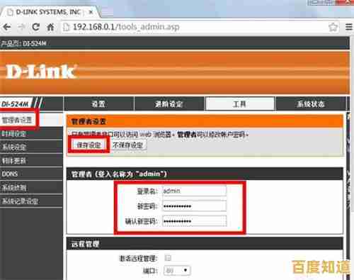 详细解析无线路由器登录密码安全更新指南 详细解析无线路由器登录密码安全更新指南