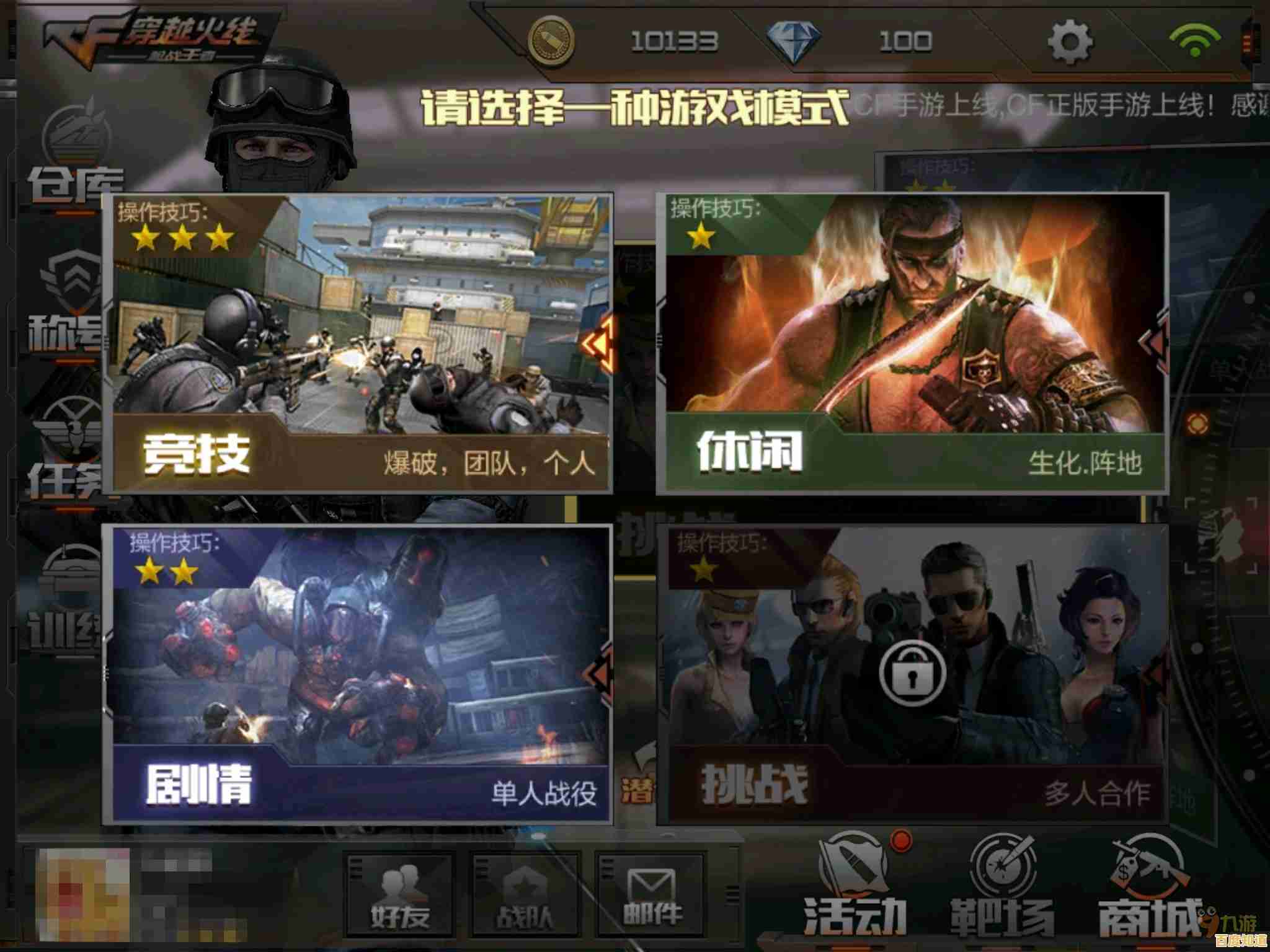 还在找超多枪械和丰富模式的冒险射击游戏？穿越火线枪战王者手机版》不就是最佳选择？