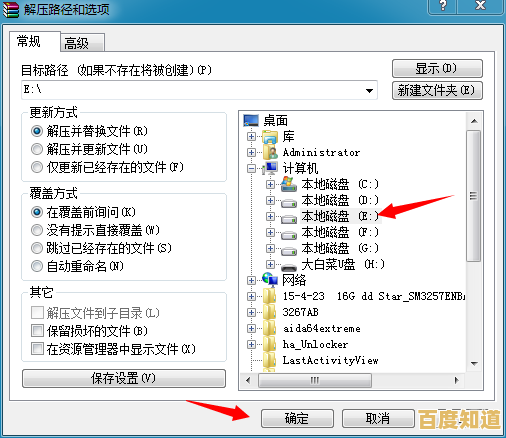 电脑RAR文件解压方法：从下载软件到提取内容的完整指南