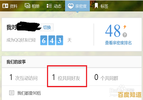 小鱼教您快速查找QQ共同好友的详细步骤 小鱼教您快速查找QQ共同好友的详细步骤