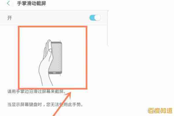 三星手机截屏快捷键操作指南，小鱼为您详细讲解步骤