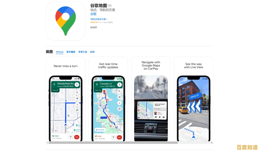 手机谷歌地图:随身携带的智能导航伙伴,让出行更轻松便捷 手机谷歌地图:随身携带的智能导航伙伴,让出行更轻松便捷