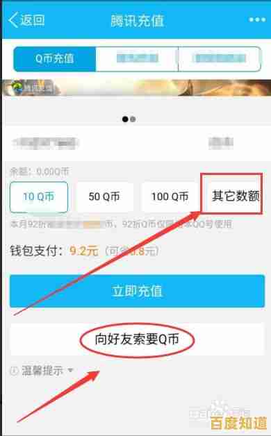 Q币如何便捷充值手机话费?详细操作步骤与实用技巧分享 Q币如何便捷充值手机话费?详细操作步骤与实用技巧分享