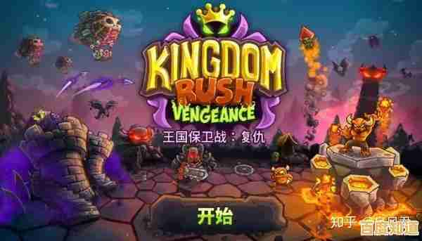 想体验经典策略塔防？王国保卫战前线完整版》全解锁还不快来挑战？