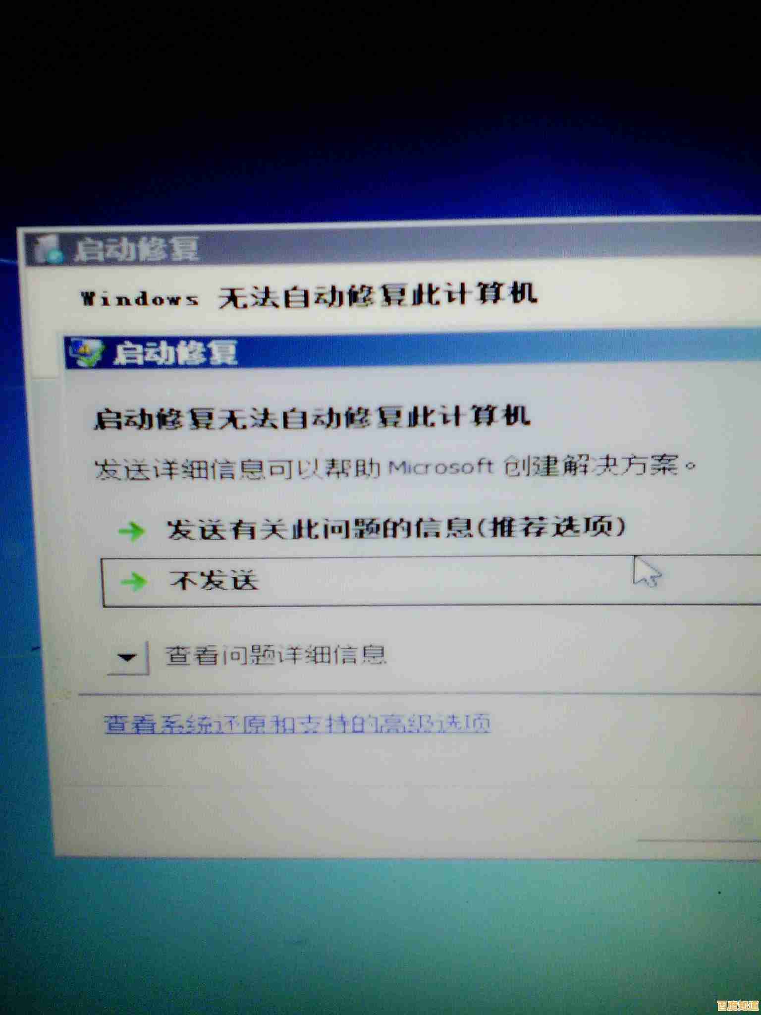 笔记本电脑开机失败怎么办？详细诊断方法与修复技巧汇总