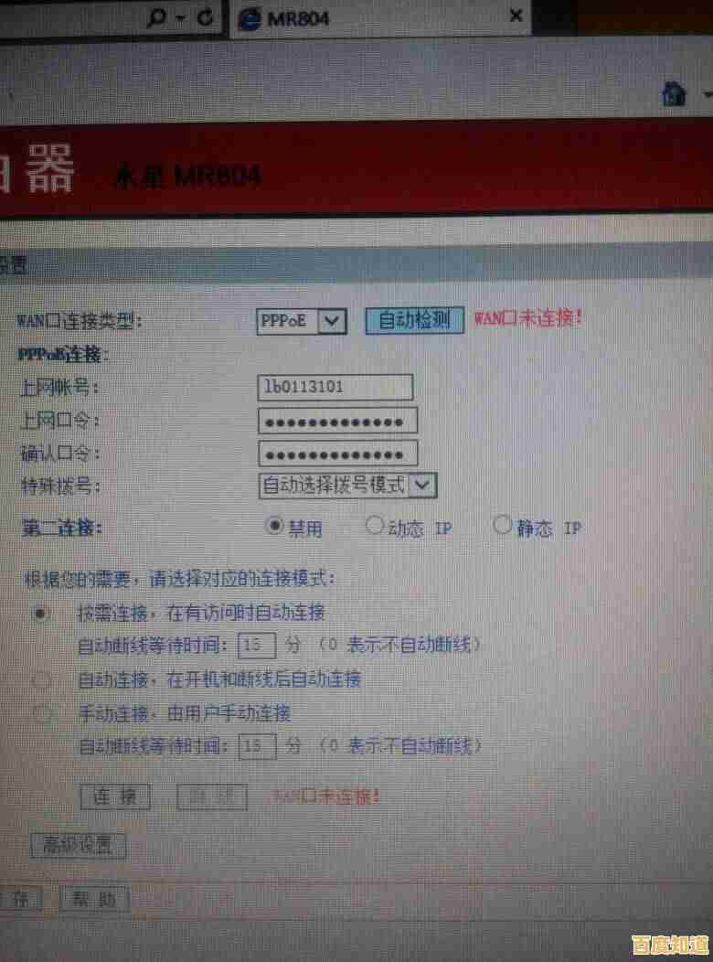 WAN口未连接故障排查与解决方法解析