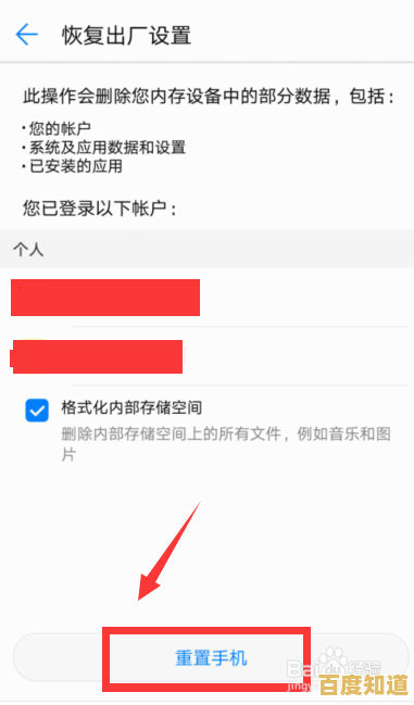 华为P10用户必看：安全恢复出厂设置的完整指南