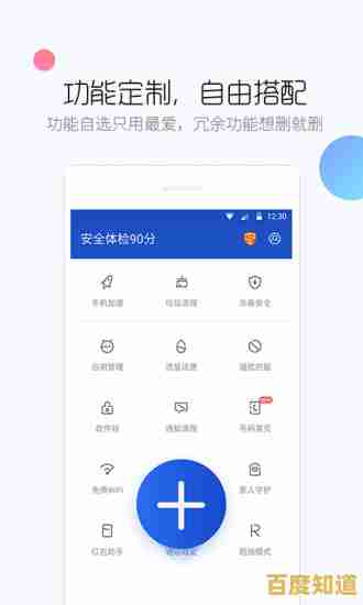 百度手机卫士:智能防护让您的手机远离风险与威胁 百度手机卫士:智能防护让您的手机远离风险与威胁