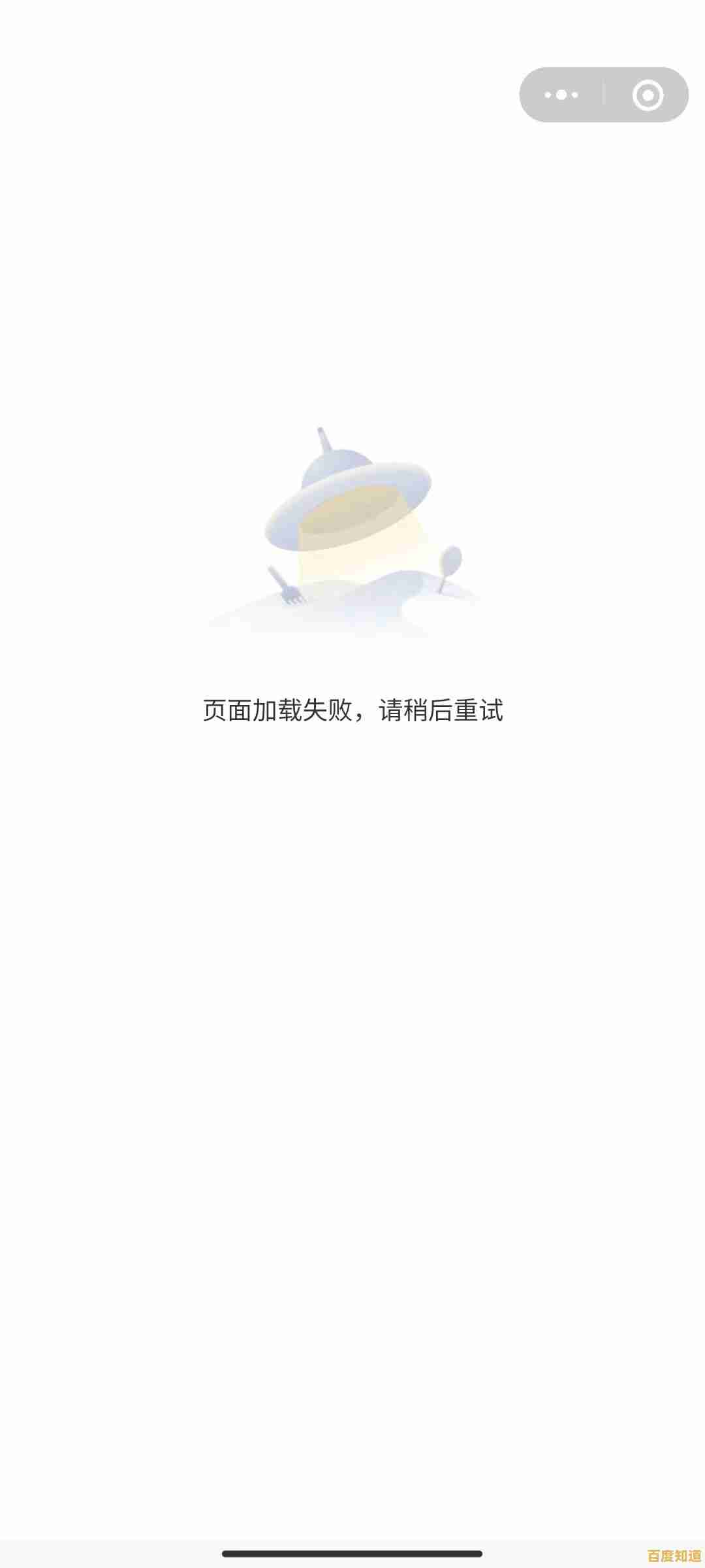 小鱼课堂：全面排查网页加载失败问题并快速修复