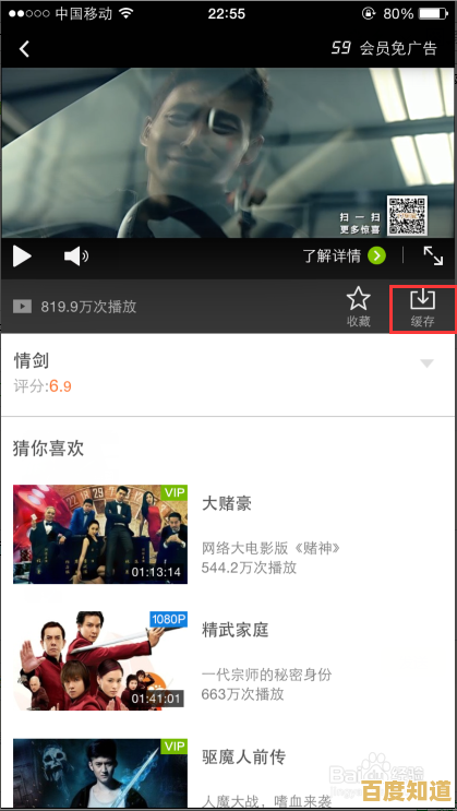 实用指南：如何合法下载爱奇艺视频，享受便捷离线播放体验
