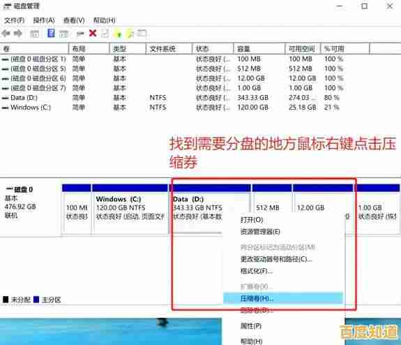 Win11系统调整分区:将其他磁盘多余空间重新分配回C盘 Win11系统调整分区:将其他磁盘多余空间重新分配回C盘