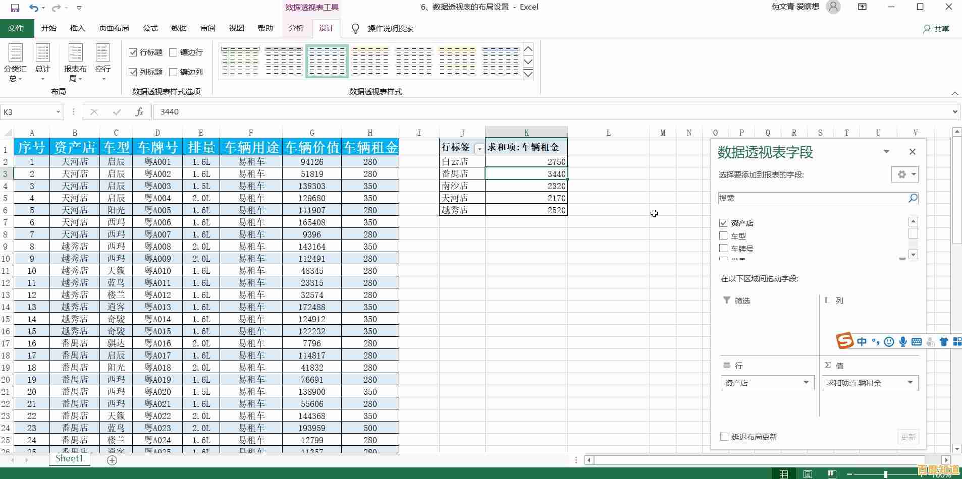 Excel数据透视表应用全解析，小鱼手把手教您成为数据分析高手