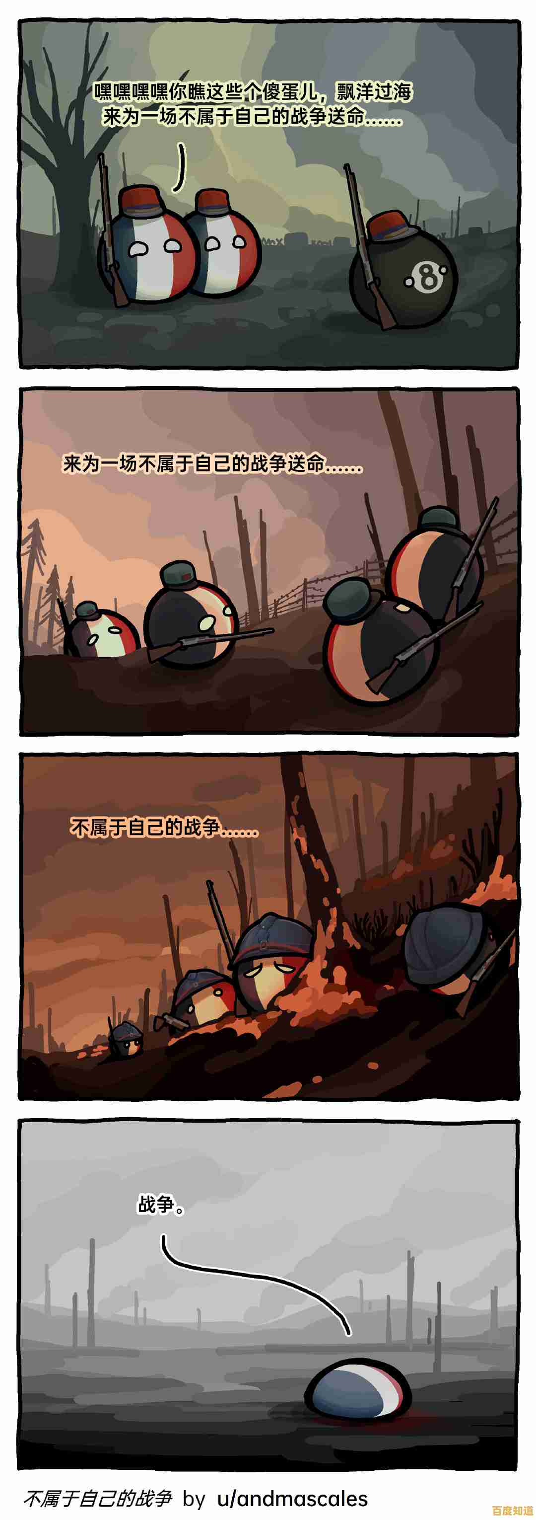 发展军事实力太难?波兰球之战中文版》的简单玩法你真的不心动? 发展军事实力太难?波兰球之战中文版》的简单玩法你真的不心动?