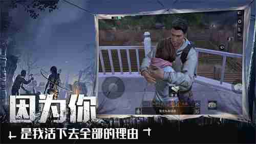 还在寻找合作冒险的乐趣？明日之后华为渠道服》与好友共建家园！