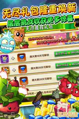 挑战僵尸王国!植物大战僵尸2电脑版》带来全新策略对战体验! 挑战僵尸王国!植物大战僵尸2电脑版》带来全新策略对战体验!
