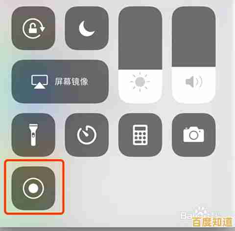 苹果手机屏幕录制方法详细教程 苹果手机屏幕录制方法详细教程