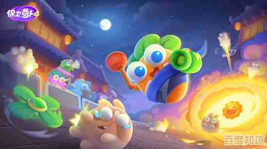 想体验最新塔防乐趣?保卫萝卜4纸鸢探春版你试过了吗? 想体验最新塔防乐趣?保卫萝卜4纸鸢探春版你试过了吗?