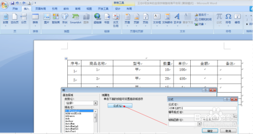 Word表格中高效插入电子版照片的方法与步骤解析