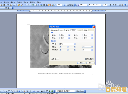 Word表格中高效插入电子版照片的方法与步骤解析