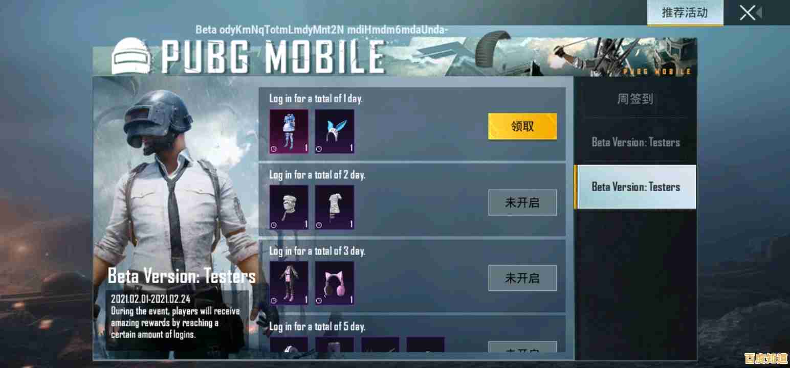 想抢先体验PUBG国际服体验服(BETA PUBG MOBILE)的全新内容吗?