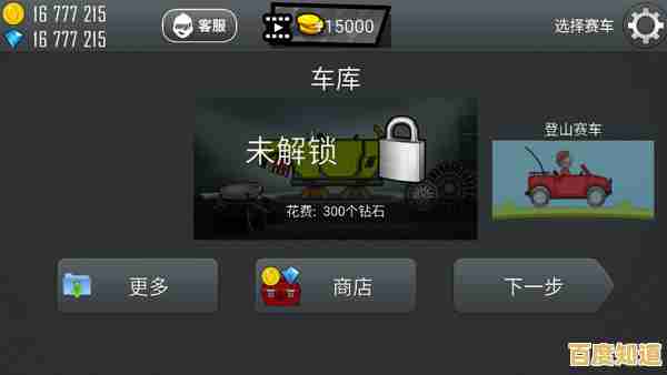 想体验离线畅玩的赛车乐趣?登山赛车单机版》让你随开随竞! 想体验离线畅玩的赛车乐趣?登山赛车单机版》让你随开随竞!