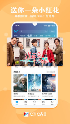 咪咕视频高清下载，随时随地畅享海量精彩影视大片