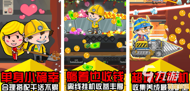 谁说经营游戏只能平平无奇?挖下去》的趣味挖矿挑战等你来战! 谁说经营游戏只能平平无奇?挖下去》的趣味挖矿挑战等你来战!