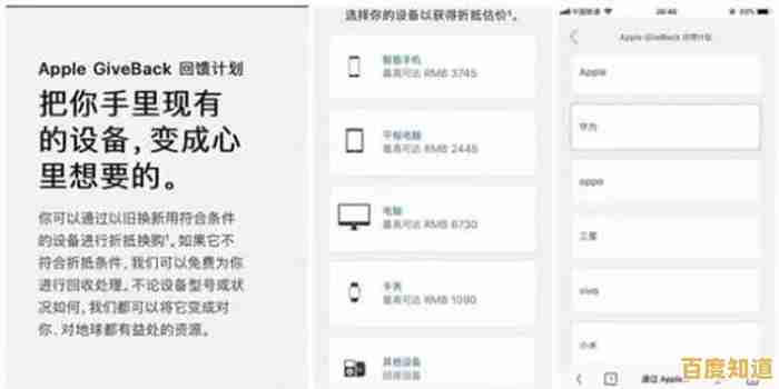 苹果产品换购指南:轻松完成以旧换新的详细步骤解析 苹果产品换购指南:轻松完成以旧换新的详细步骤解析