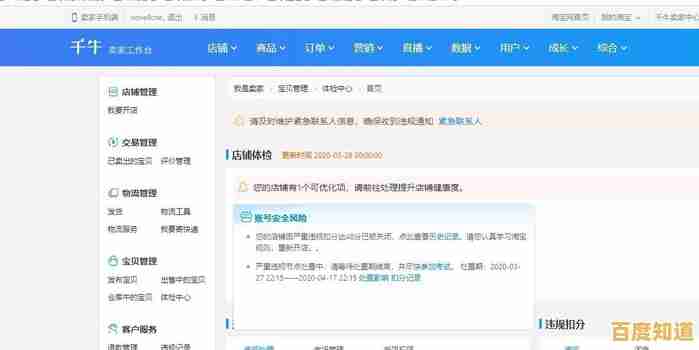 如何高效投诉淘宝卖家?专业方法保障消费者权益 如何高效投诉淘宝卖家?专业方法保障消费者权益