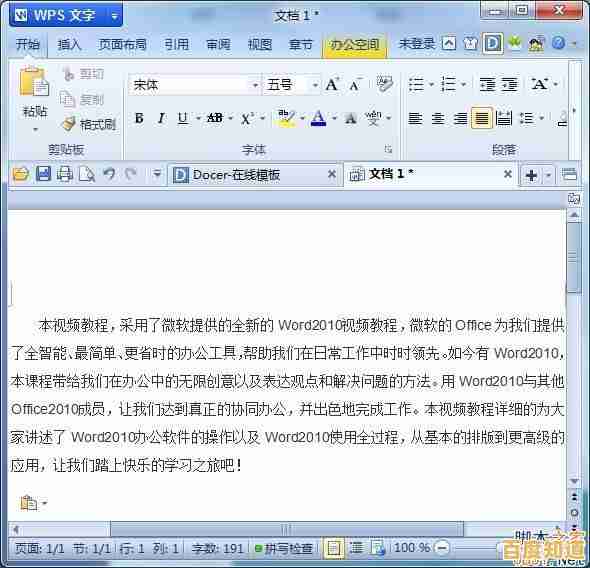 轻松掌握Word行间距调整技巧,优化文档排版视觉效果 轻松掌握Word行间距调整技巧,优化文档排版视觉效果