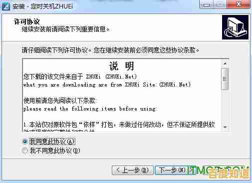 智能电脑定时开关机工具：高效管理设备运行与休息周期