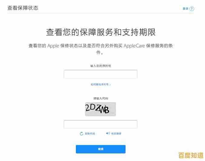 一键查询苹果手机序列号，准确识别设备真伪及保修状态