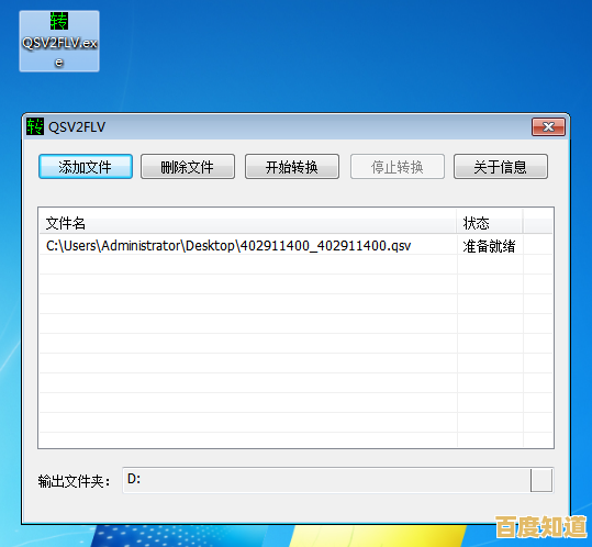 教你轻松将爱奇艺缓存视频导出并转换至外部存储的实用技巧 教你轻松将爱奇艺缓存视频导出并转换至外部存储的实用技巧