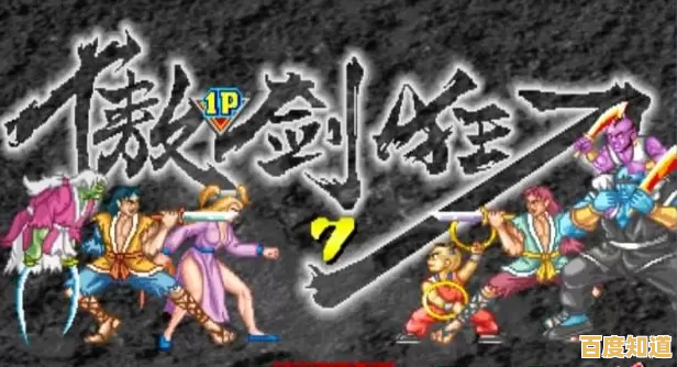 谁说像素风必杀技不刺激？傲剑狂刀单机版免费版让你离线搓招爽到底！